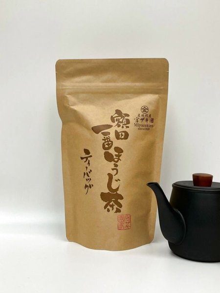 画像1: 額田一番ほうじ茶ティーバッグ (1)