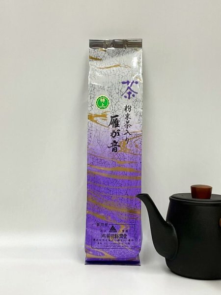 画像1: 粉末茶入特上雁が音 (1)