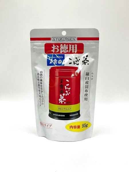 画像1: こんぶ茶 (1)